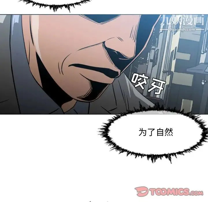 恶劣时代 第24话 第30页