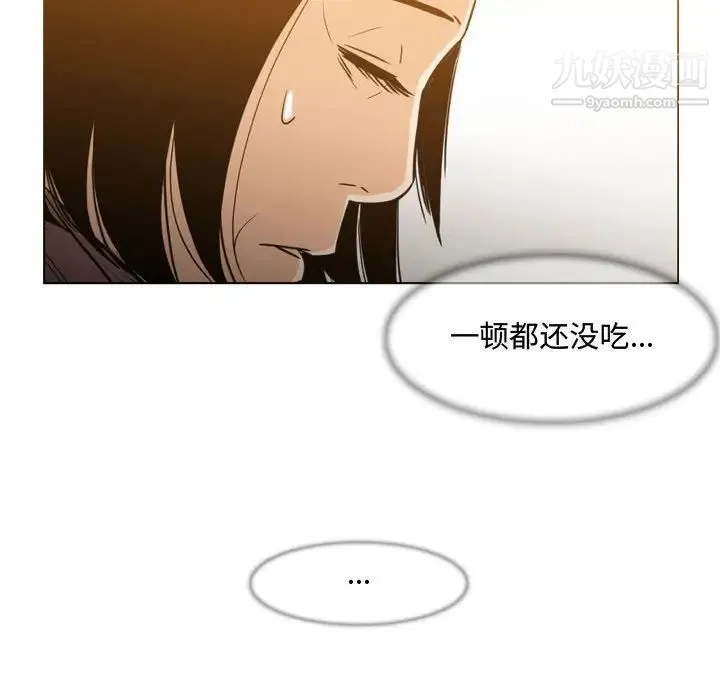 恶劣时代 第24话 第48页