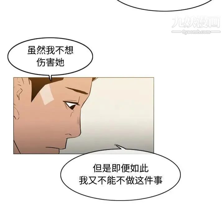 恶劣时代 第24话 第36页