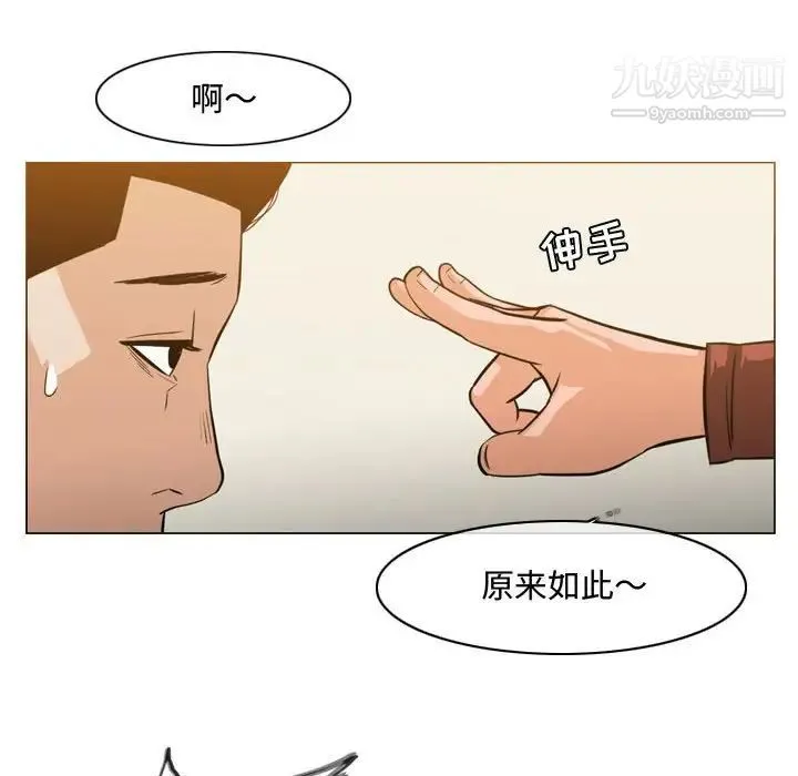 恶劣时代 第24话 第37页