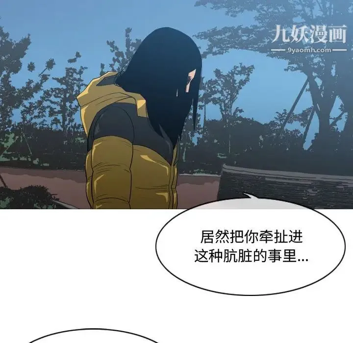 恶劣时代 第24话 第19页