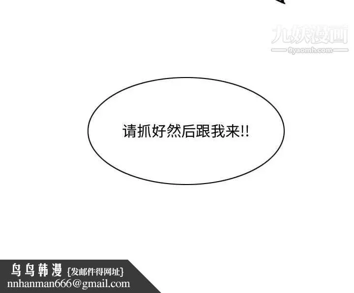 恶劣时代 第24话 第100页