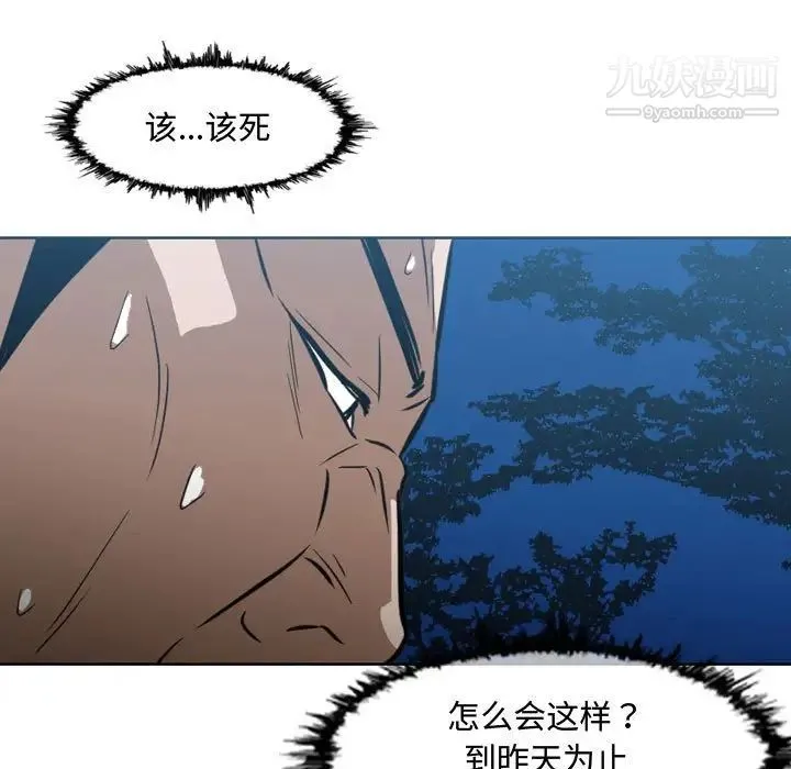 恶劣时代 第24话 第79页