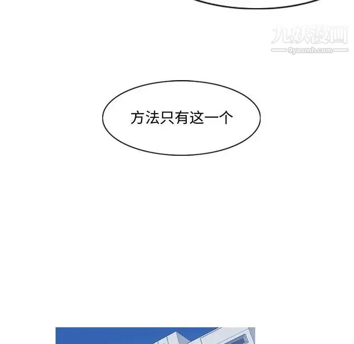 恶劣时代 第24话 第44页