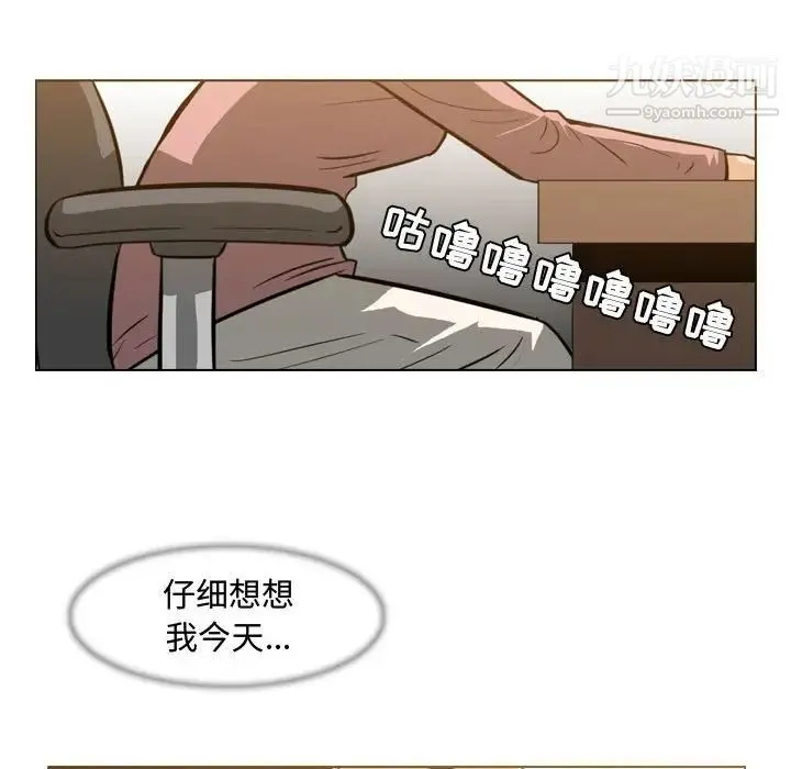 恶劣时代 第24话 第47页