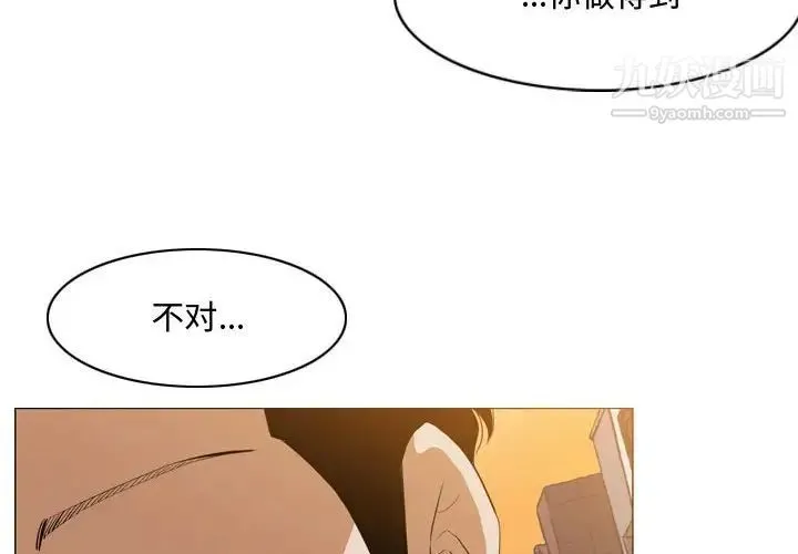恶劣时代 第7话 第4页