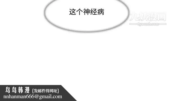 恶劣时代 第7话 第109页