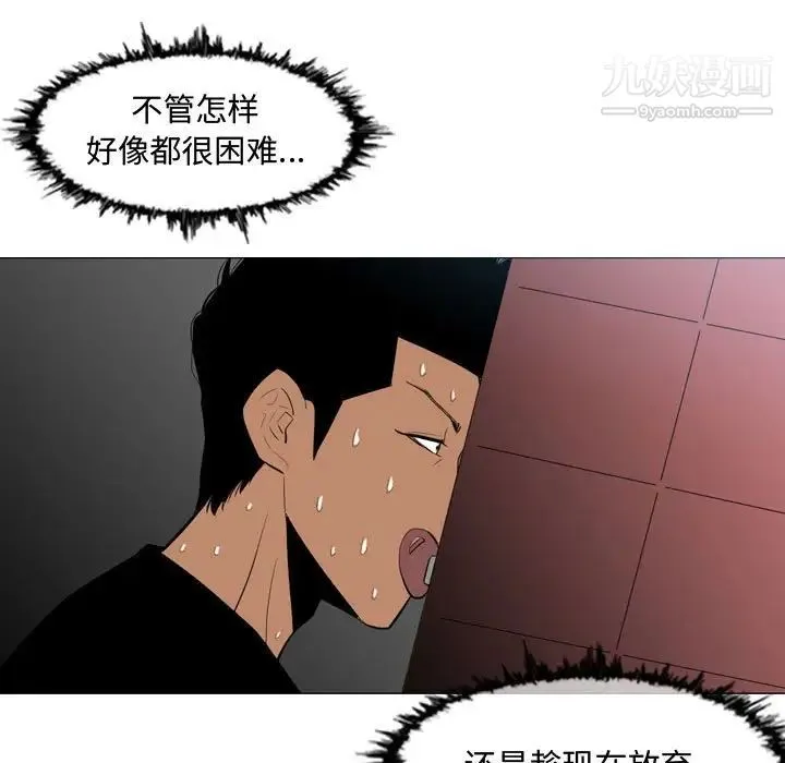 恶劣时代 第7话 第47页