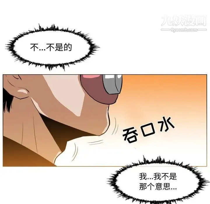 恶劣时代 第7话 第12页