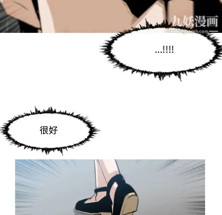 恶劣时代 第7话 第83页