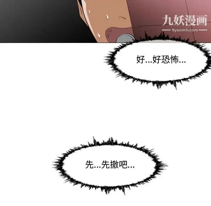 恶劣时代 第7话 第59页