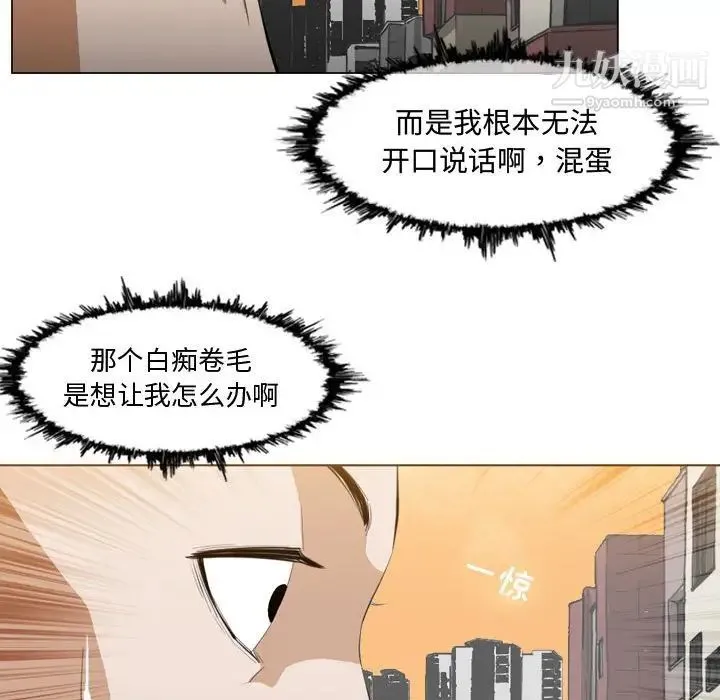 恶劣时代 第7话 第22页