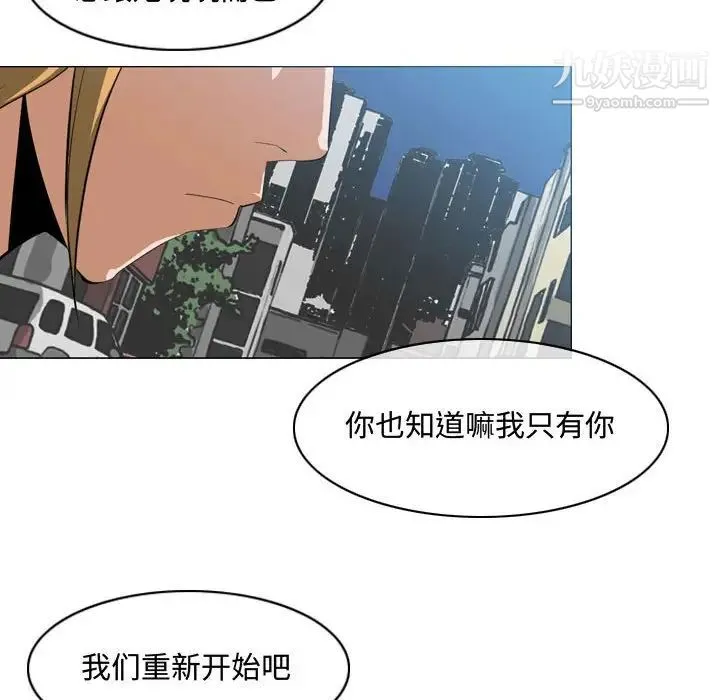 恶劣时代 第7话 第53页