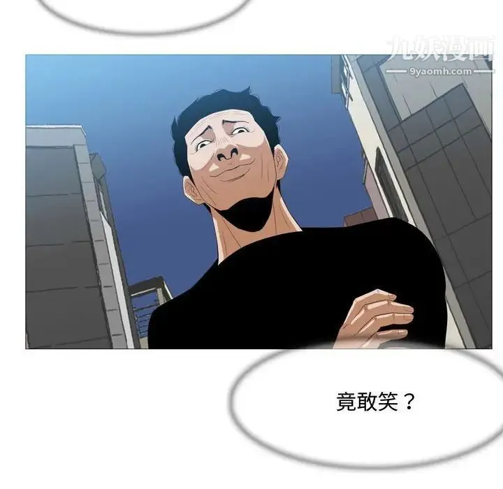 恶劣时代 第7话 第90页