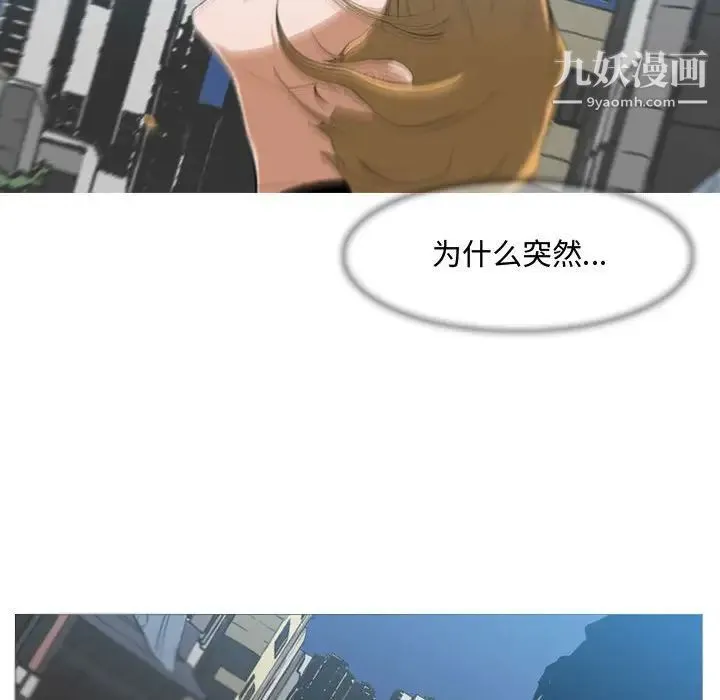 恶劣时代 第7话 第87页