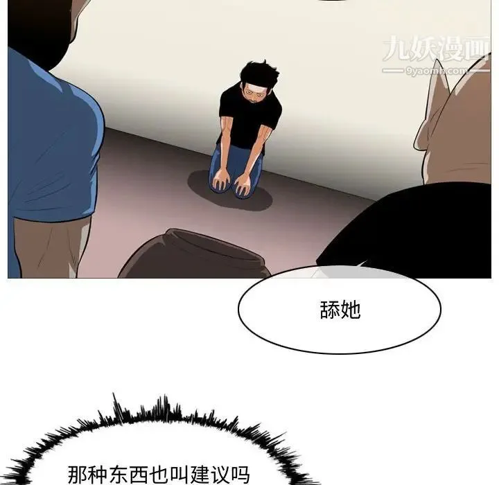 恶劣时代 第7话 第66页