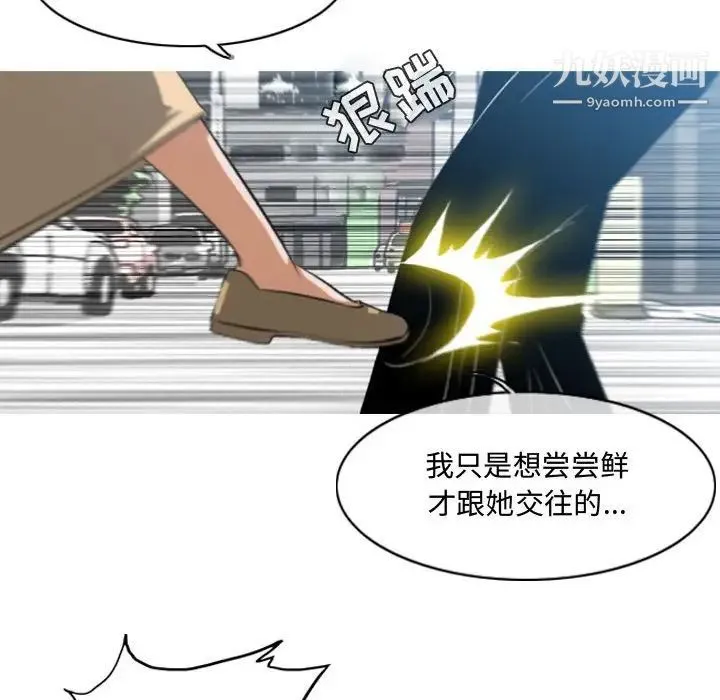 恶劣时代 第7话 第54页