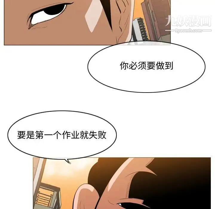 恶劣时代 第7话 第5页