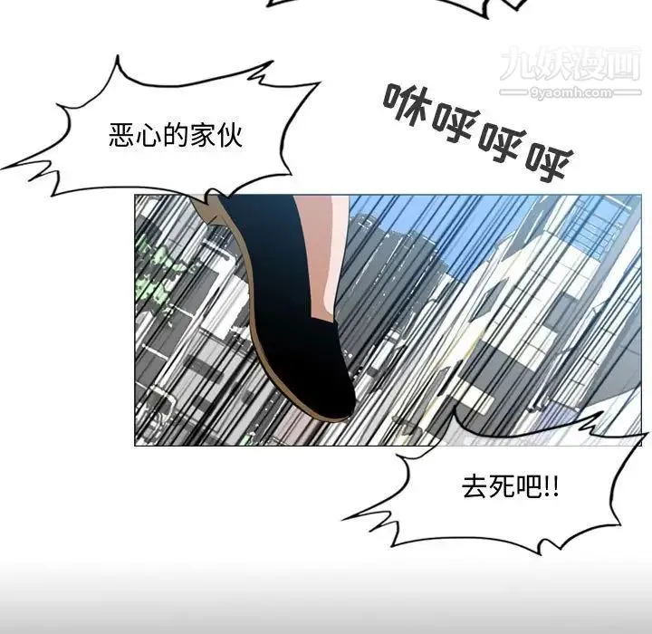 恶劣时代 第7话 第100页