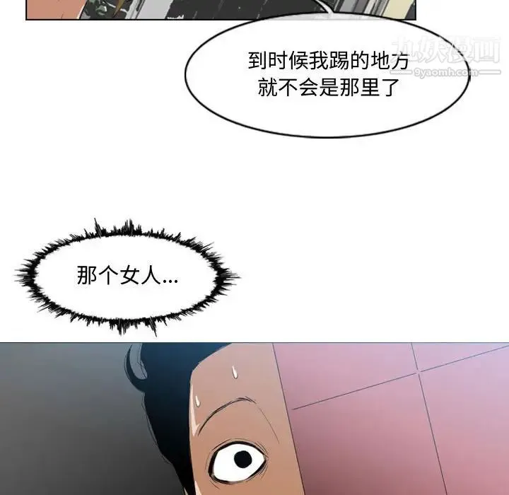 恶劣时代 第7话 第58页
