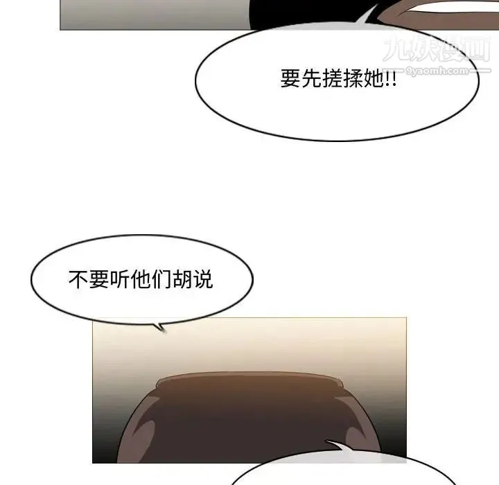 恶劣时代 第7话 第64页