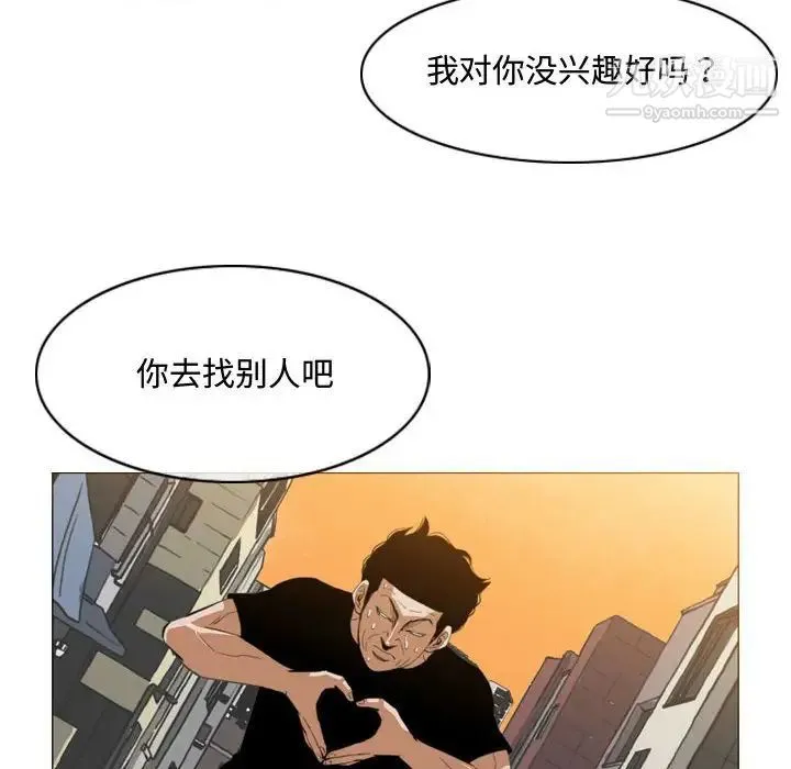 恶劣时代 第7话 第34页