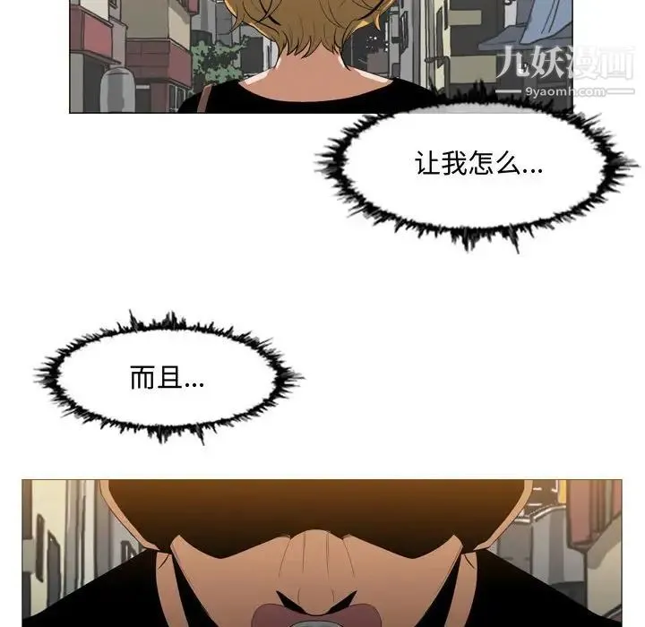 恶劣时代 第7话 第19页