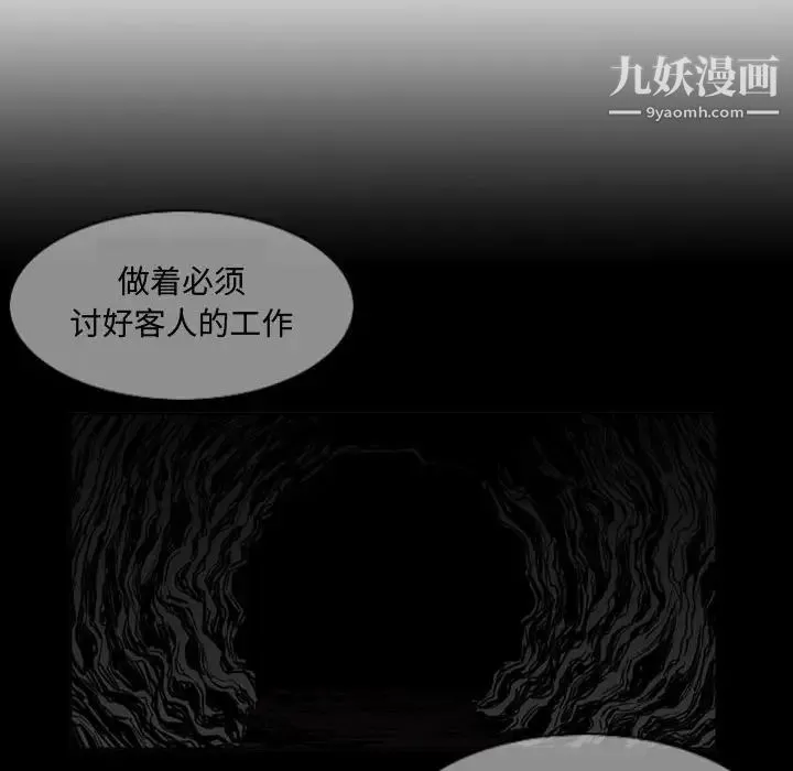 恶劣时代 第7话 第101页