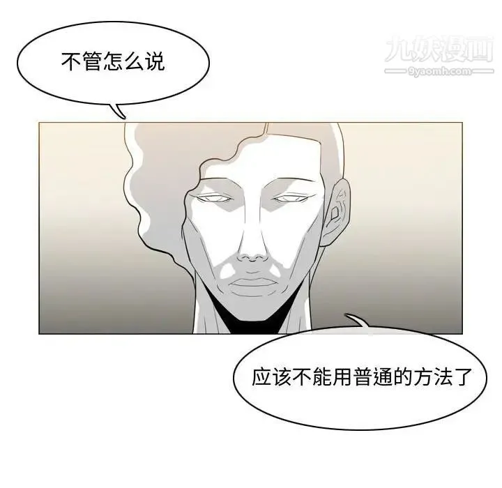 恶劣时代 第7话 第71页