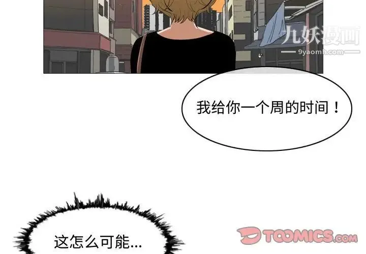 恶劣时代 第7话 第2页