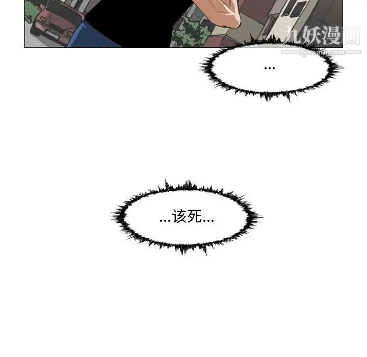 恶劣时代 第7话 第35页