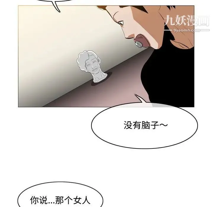 恶劣时代 第7话 第69页