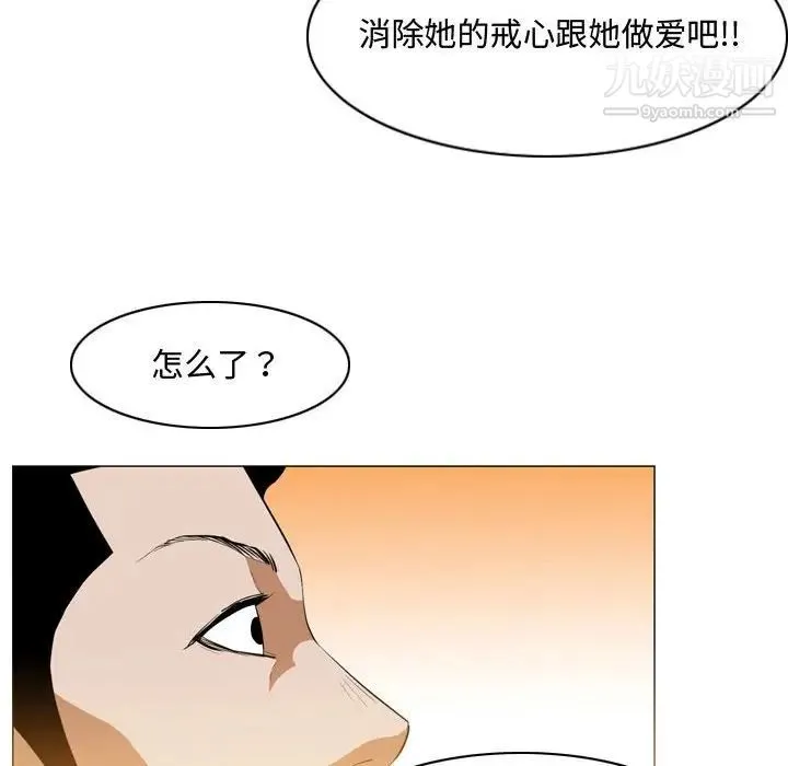 恶劣时代 第7话 第9页