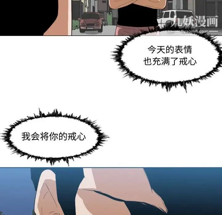 恶劣时代 第7话 第78页