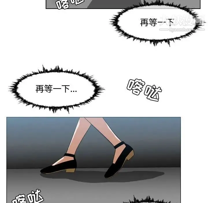 恶劣时代 第7话 第81页