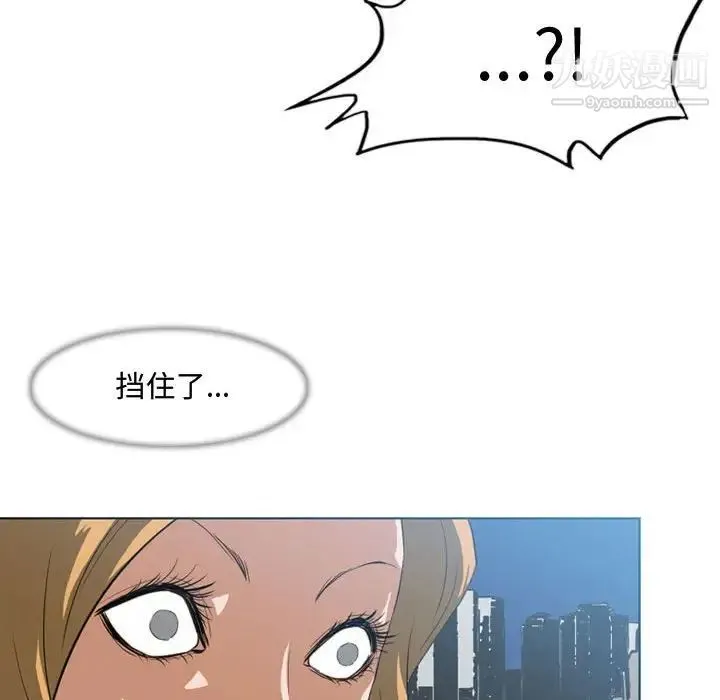 恶劣时代 第7话 第106页