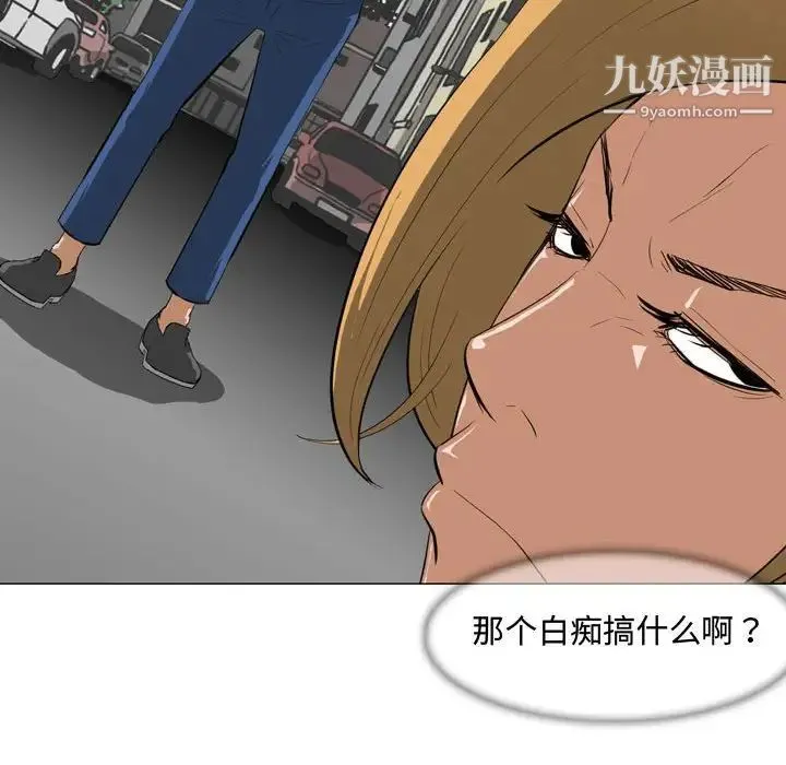 恶劣时代 第7话 第32页