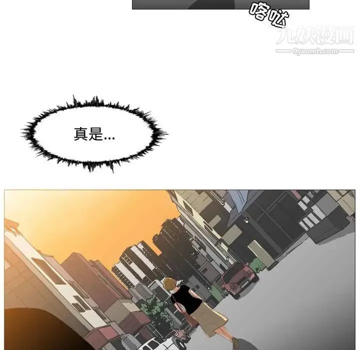 恶劣时代 第7话 第16页