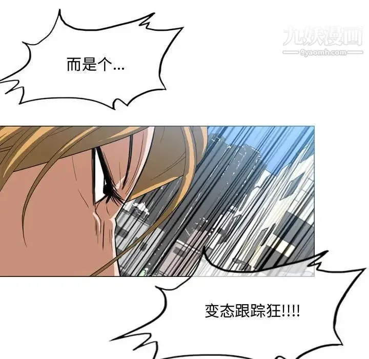 恶劣时代 第7话 第99页