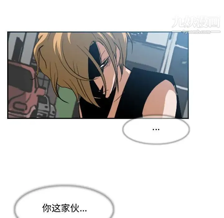 恶劣时代 第7话 第89页