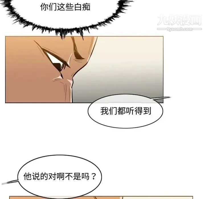 恶劣时代 第7话 第67页
