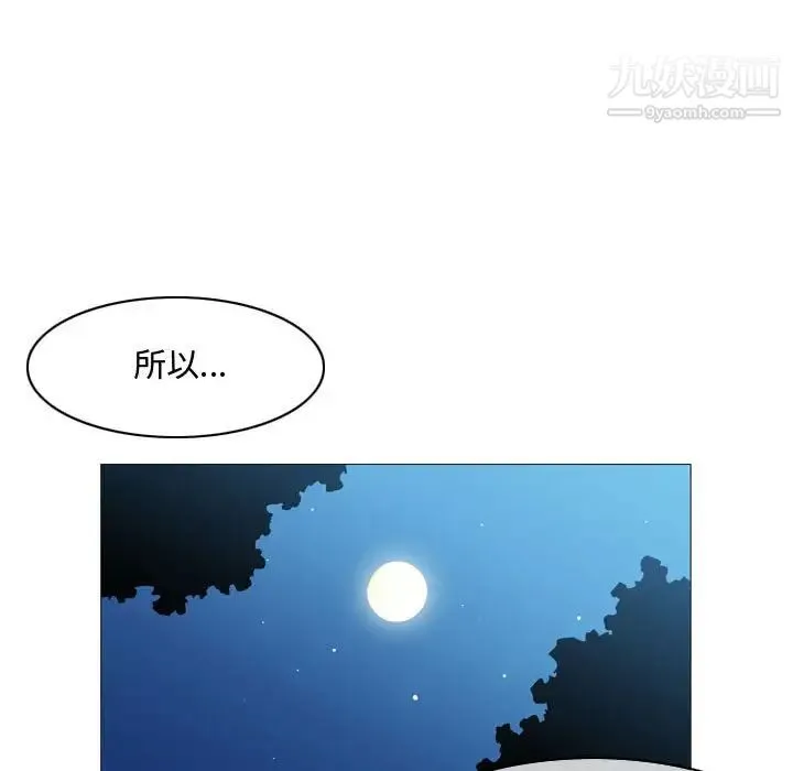 恶劣时代 第7话 第60页