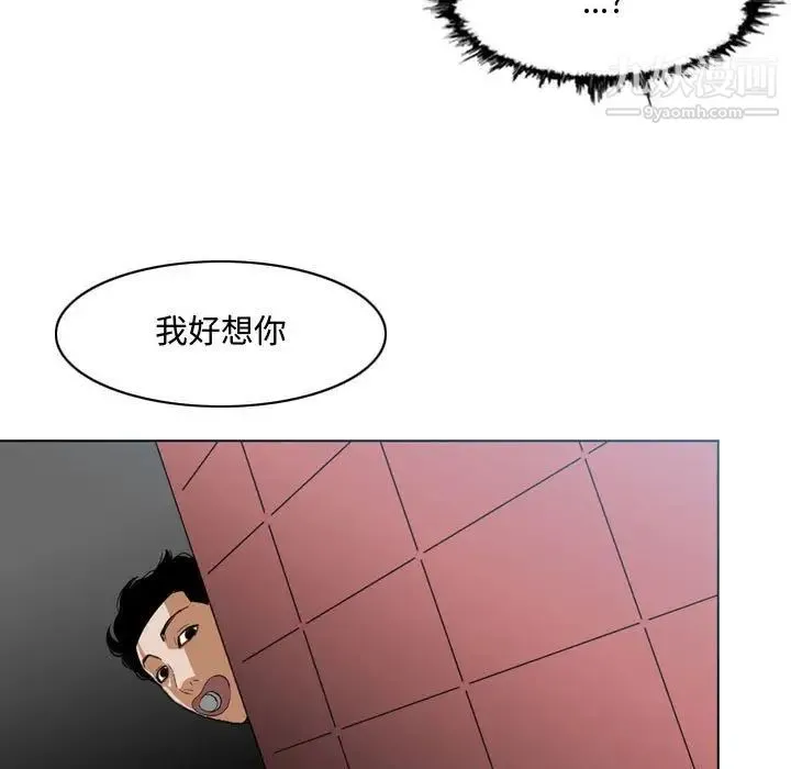 恶劣时代 第7话 第49页