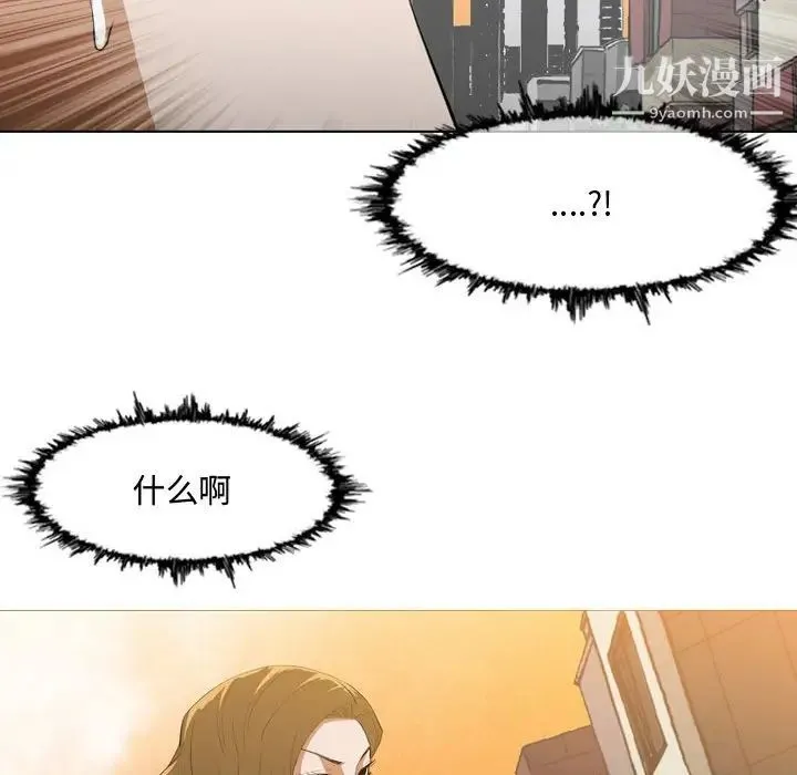 恶劣时代 第7话 第23页