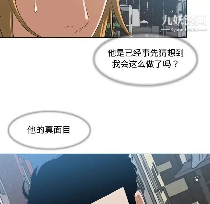 恶劣时代 第7话 第107页