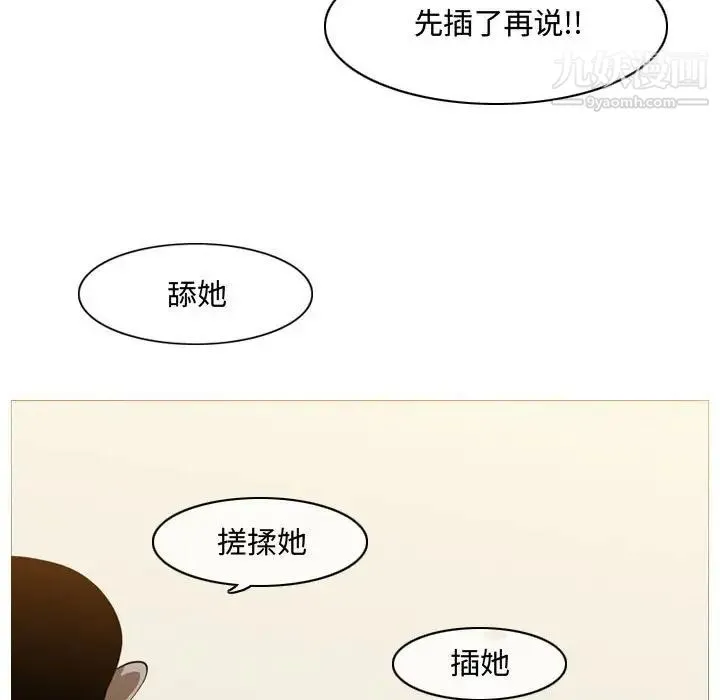 恶劣时代 第7话 第65页