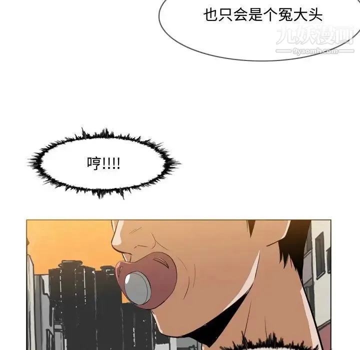 恶劣时代 第7话 第29页