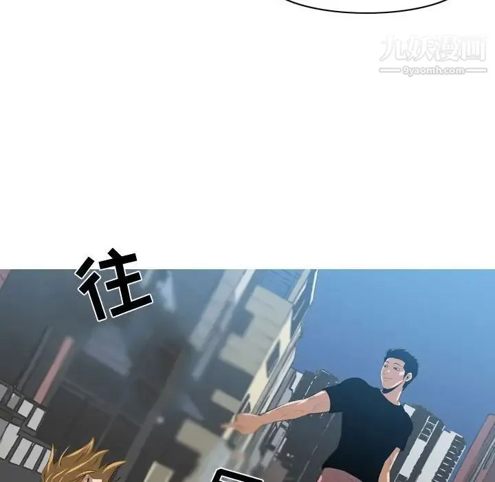 恶劣时代 第7话 第94页
