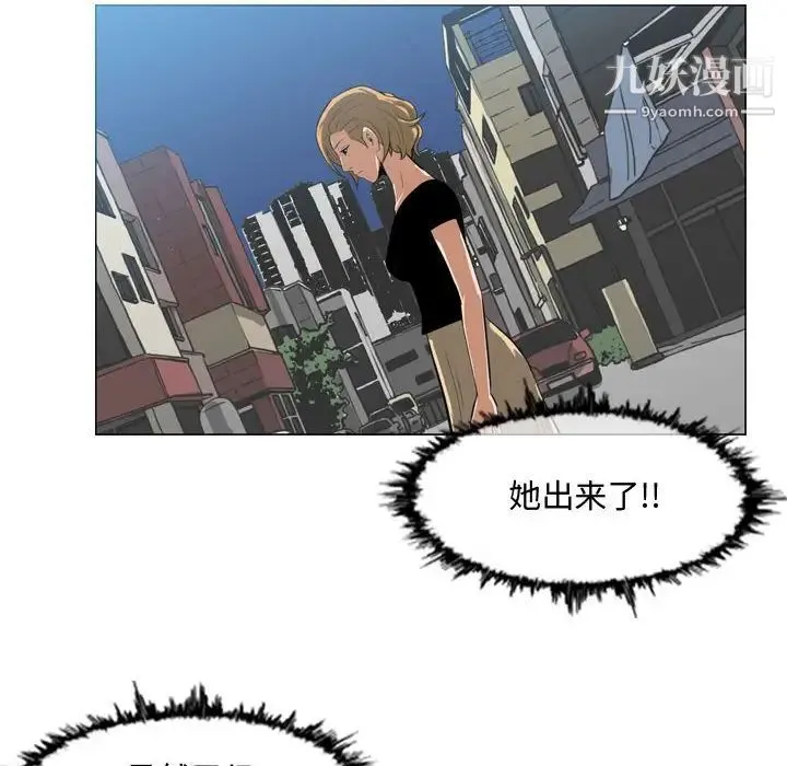 恶劣时代 第7话 第42页