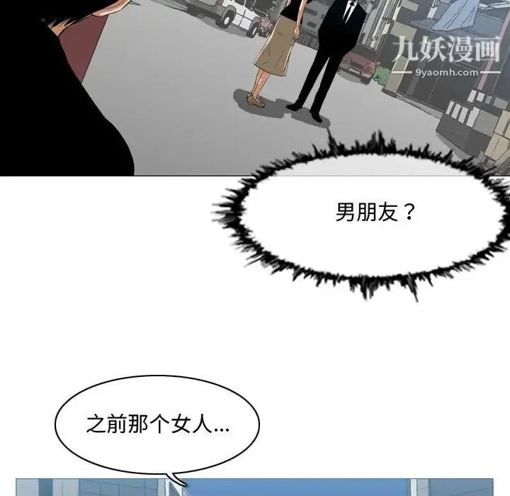 恶劣时代 第7话 第51页